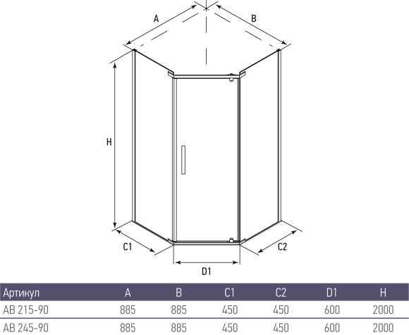 Душевое ограждение Alex Baitler AB215-90 (900x900x2000) пятиугольное, прозрачное Душевое ограждение Alex Baitler AB215-90 (900x900x2000) пятиугольное, прозрачное