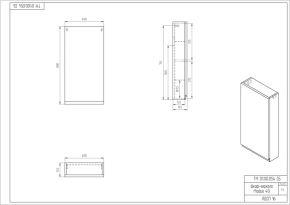 Зеркало-шкаф MODUO 14x40 без подсветки универсальная белый