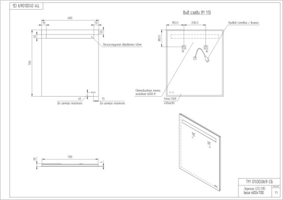 Зеркало LED 010 base 60x70 с подсветкой прямоугольное