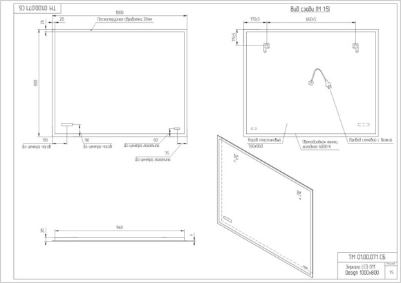 Зеркало LED 011 design 100x80 с подсветкой часы металл. рамка прямоугольное Зеркало LED 011 design 100x80 с подсветкой часы металл. рамка прямоугольное