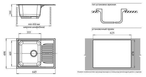 GRANFEST Мойка STANDART 645L  1-чаша+крыло 645*498мм красный марс арт.GF-