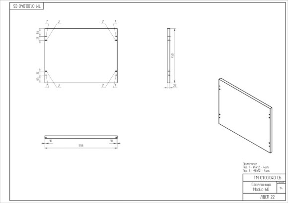 Столешница MODUO 60 60x45 дуб Столешница MODUO 60 60x45 дуб