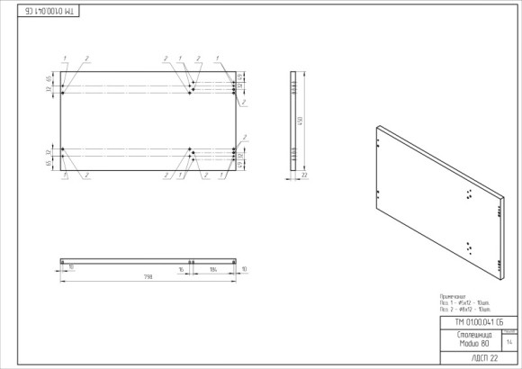 Столешница MODUO 80 80x45 дуб Столешница MODUO 80 80x45 дуб