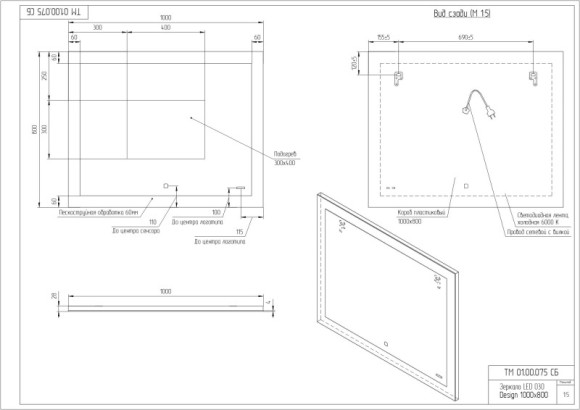 Зеркало LED 030 design 100x80 с подсветкой с антизапотеванием прямоугольное