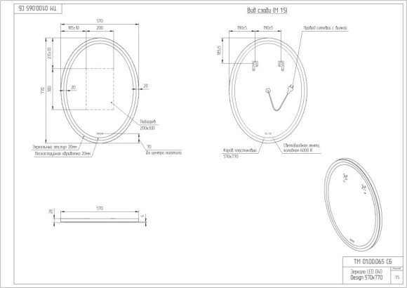 Зеркало LED 040 design 57x77 с подсветкой с антизапотеванием овальное