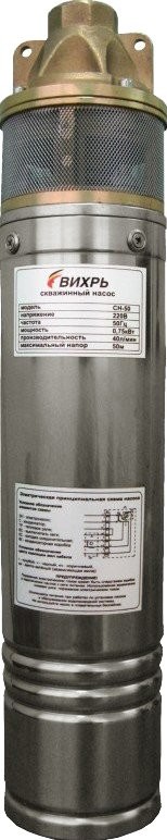 Погружной насос Вихрь СН -50 Погружной насос Вихрь СН -50