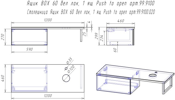 Ящик BOX, 60 см, подвесной, для стеклянной столешницы LINE, 1 ящик, push-to-open, белый глянец