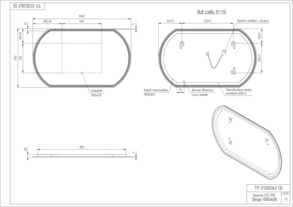 Зеркало LED 090 design 100x60 с подсветкой с антизапотеванием овальное