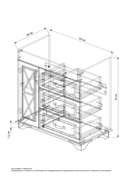 75 Тумба "Duglas 75" с ящиками (ум.Дуглас 75) с сифоном 75 Тумба "Duglas 75" с ящиками (ум.Дуглас 75) с сифоном