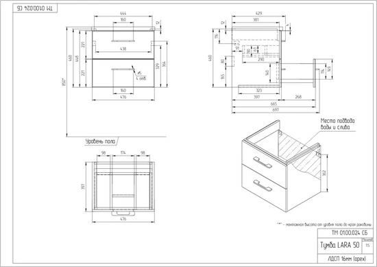 Тумба под раковину подвесная LARA 50 для COMO 50 орех Тумба под раковину подвесная LARA 50 для COMO 50 орех