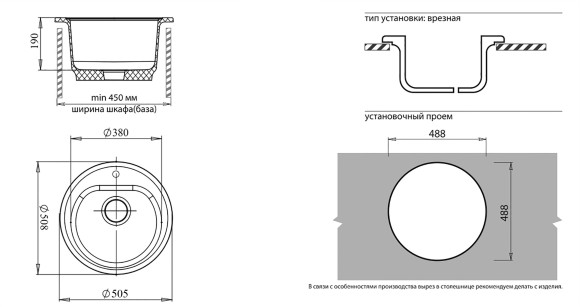 GRANFEST Мойка RONDO 510  1-чаша D-508мм черный арт.GF-